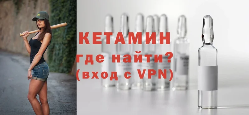 гидра tor  Щёкино  КЕТАМИН ketamine 