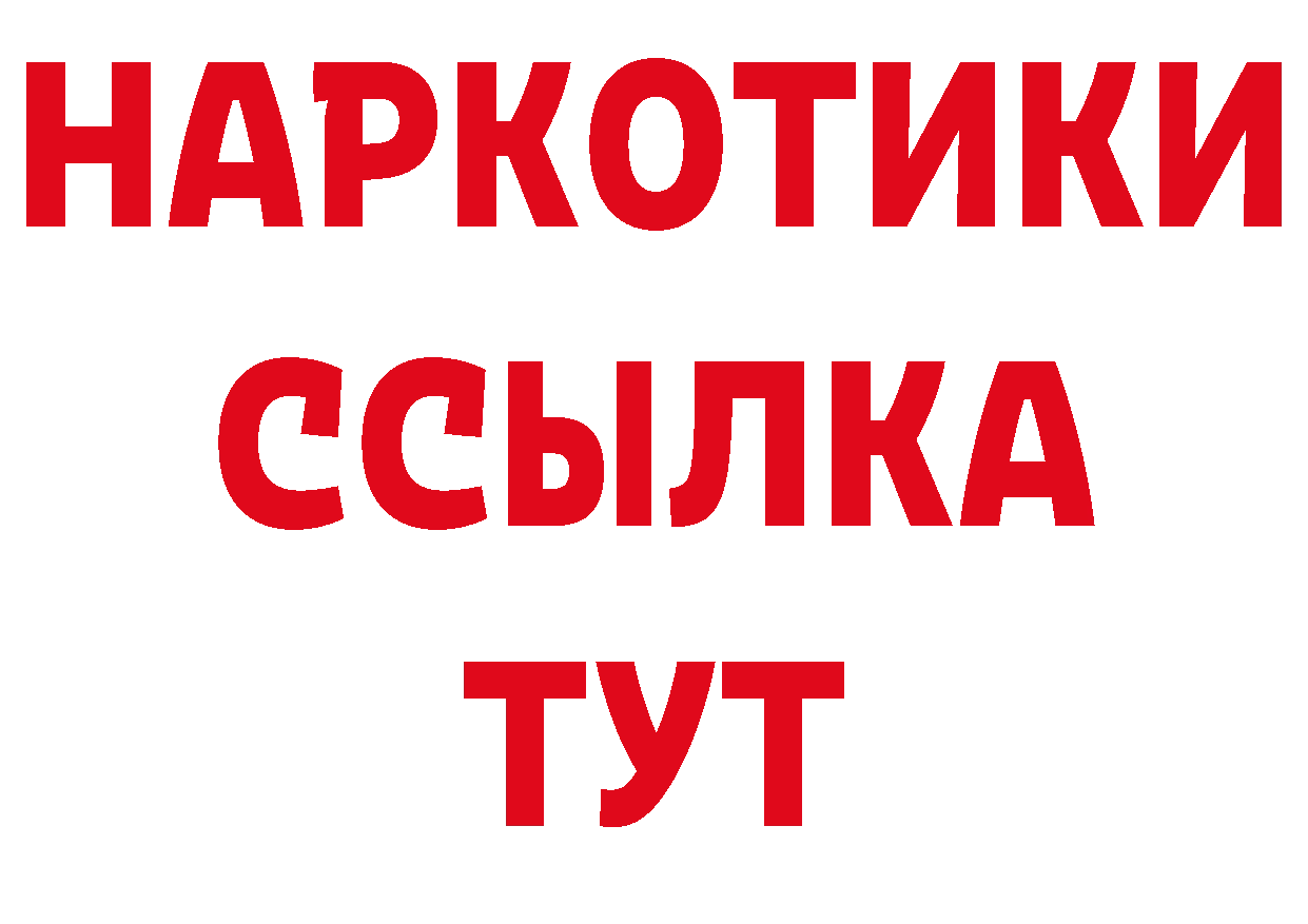 Бутират жидкий экстази как войти сайты даркнета omg Щёкино